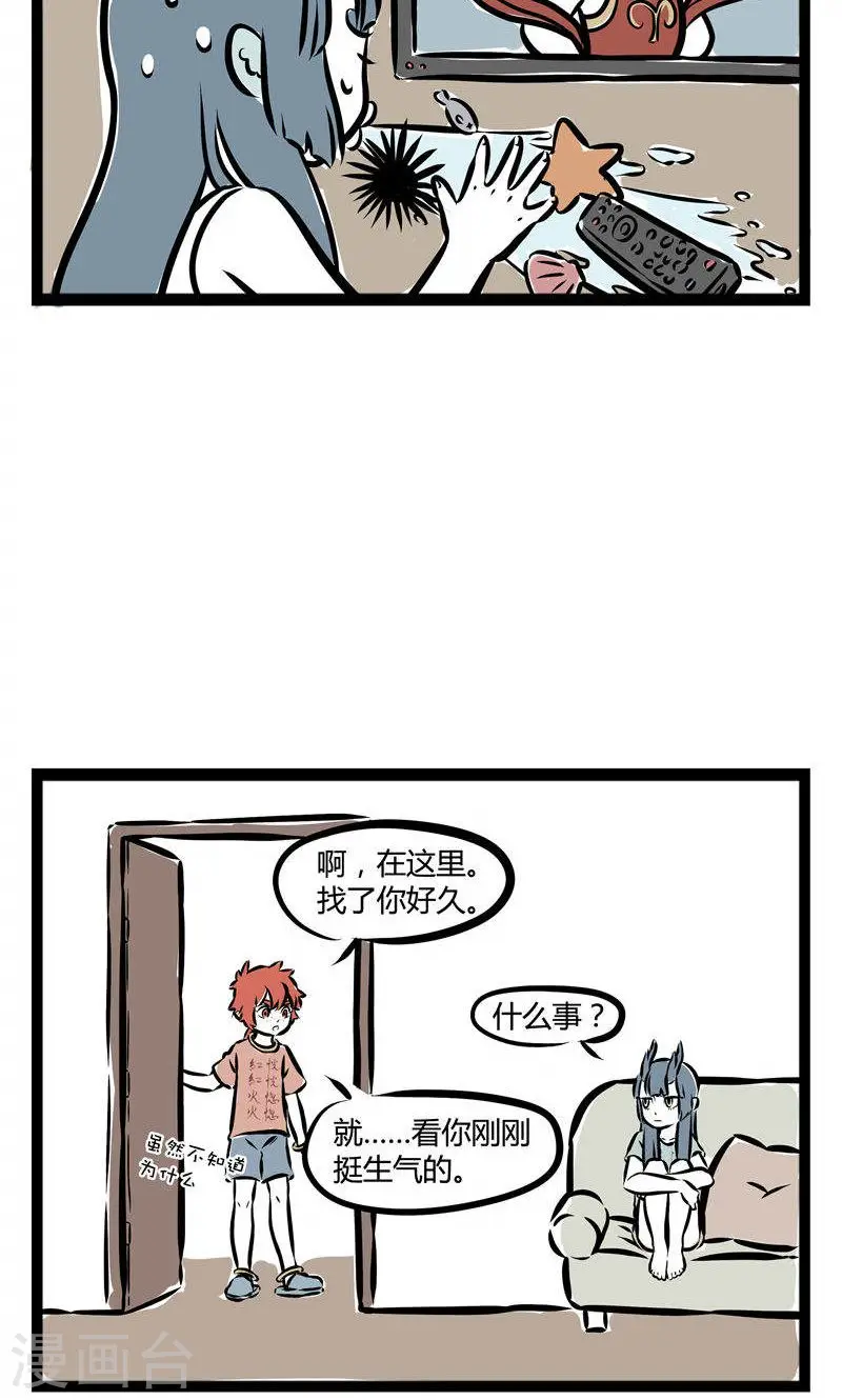 第123话 龙女与哪吒2 第3页