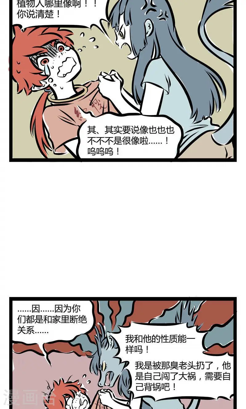 第123话 龙女与哪吒2 第5页