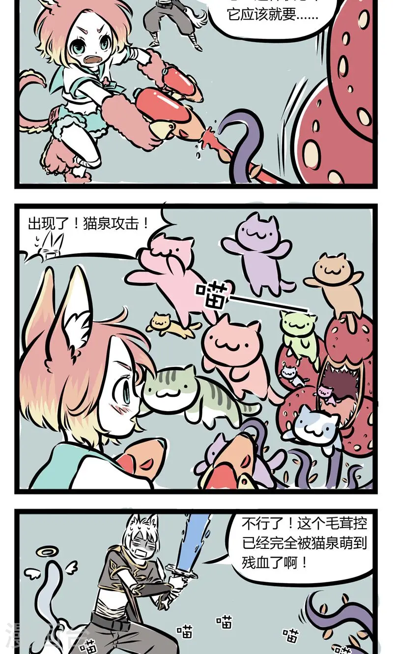 第107话 战五渣 第4页