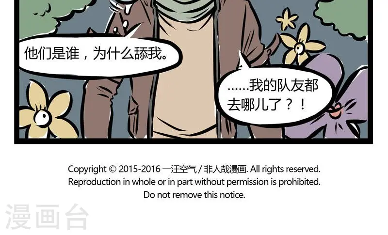 第108话 秒杀 第5页