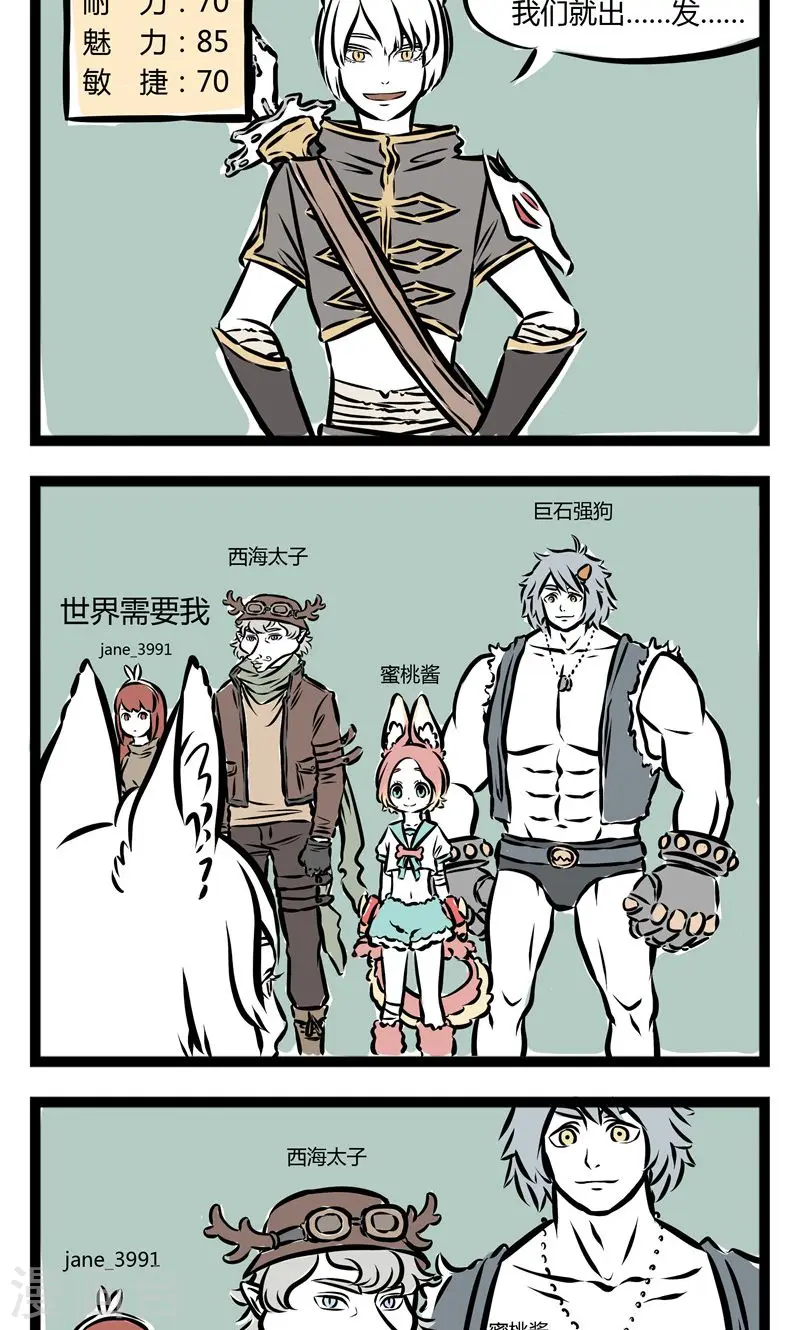第106话 游戏 第2页