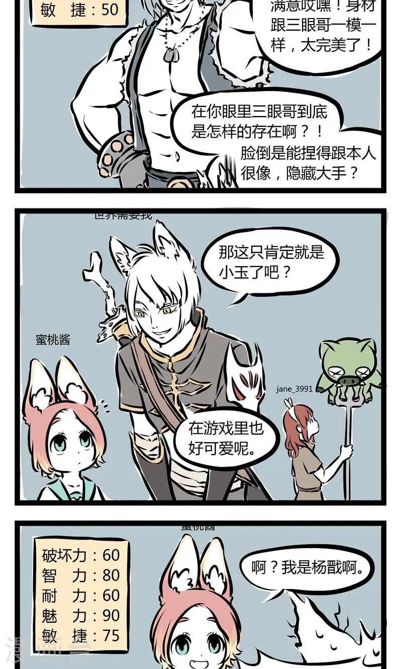 第106话 游戏 第4页