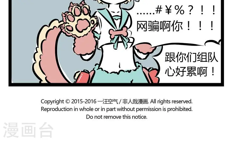 第106话 游戏 第5页