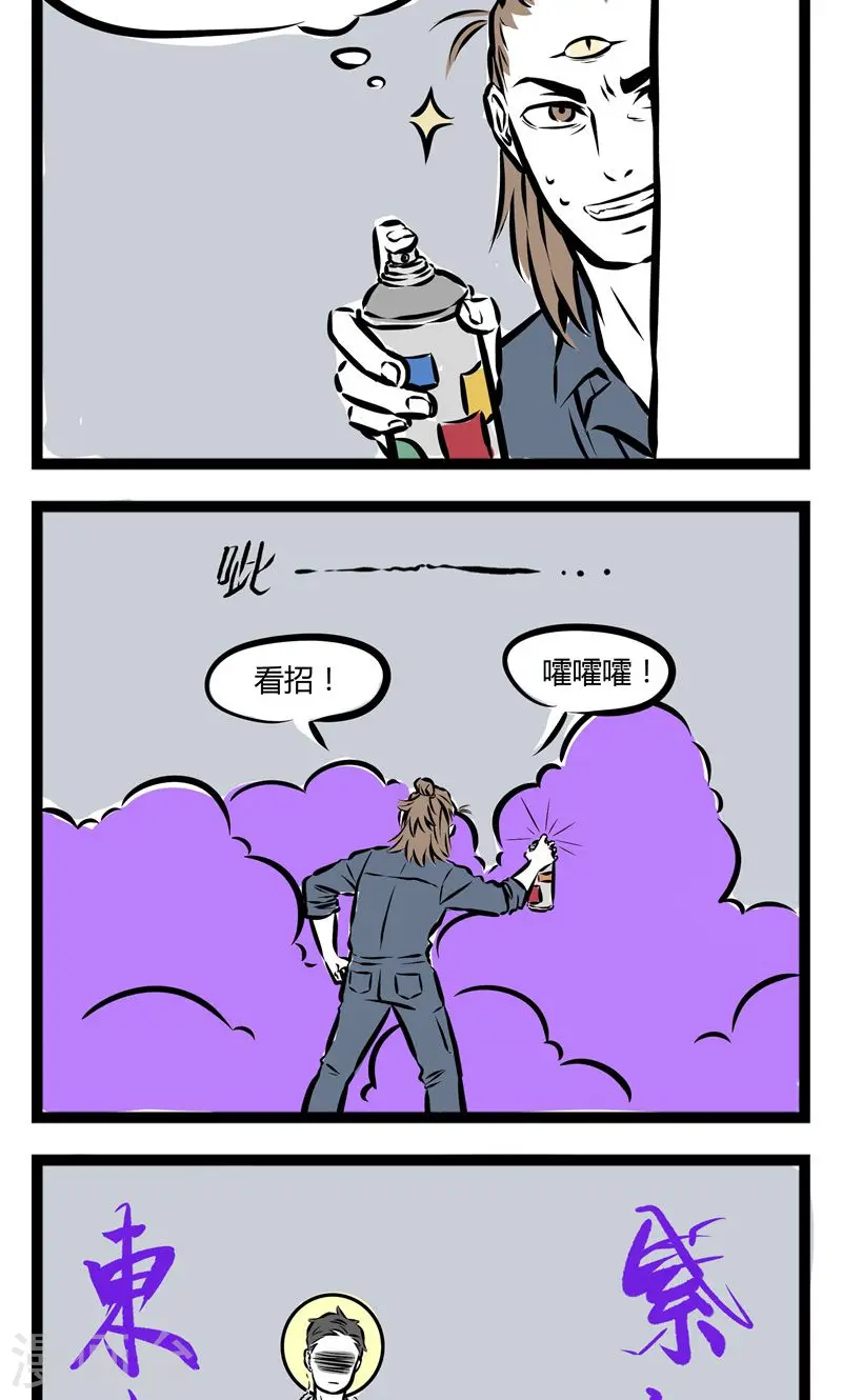 第104话 紫左莲 第2页