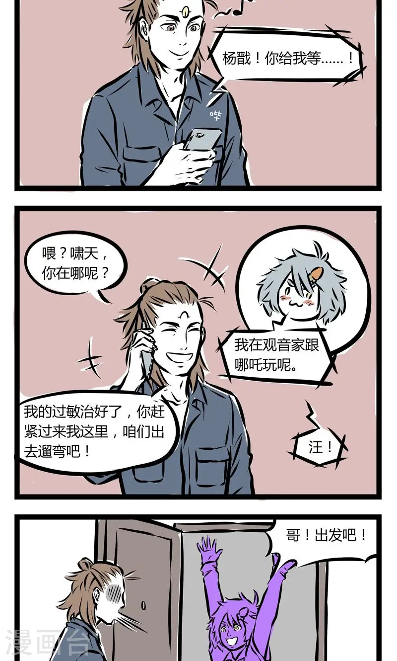 第104话 紫左莲 第4页