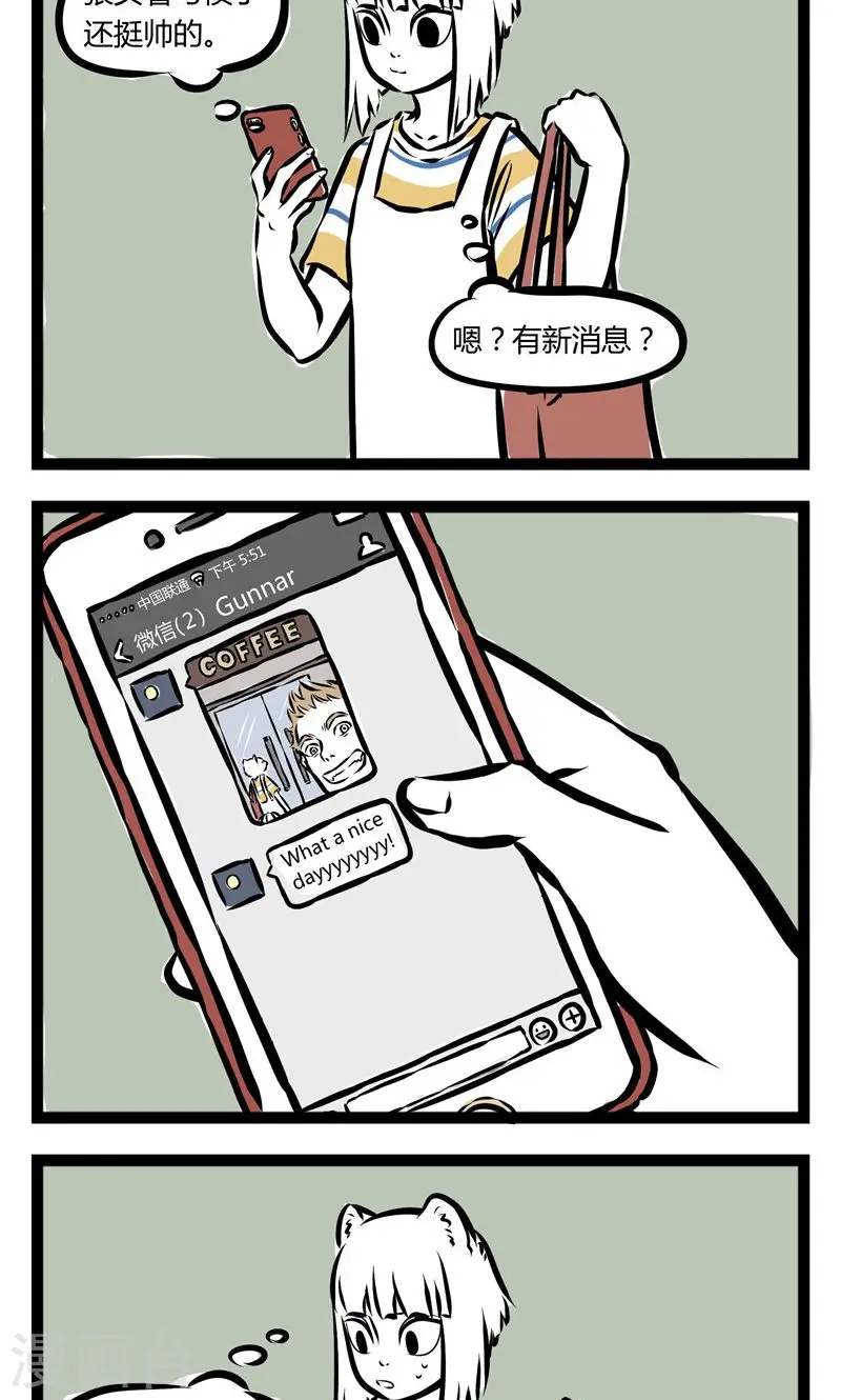 第103话 陌生 第2页