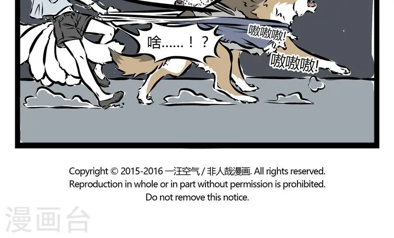 第103话 陌生 第5页