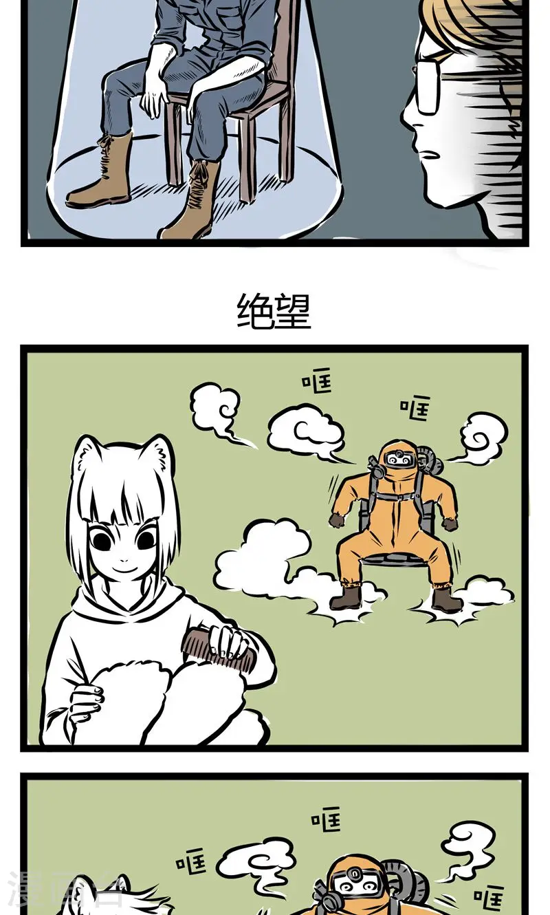 第97话 绝症 第3页