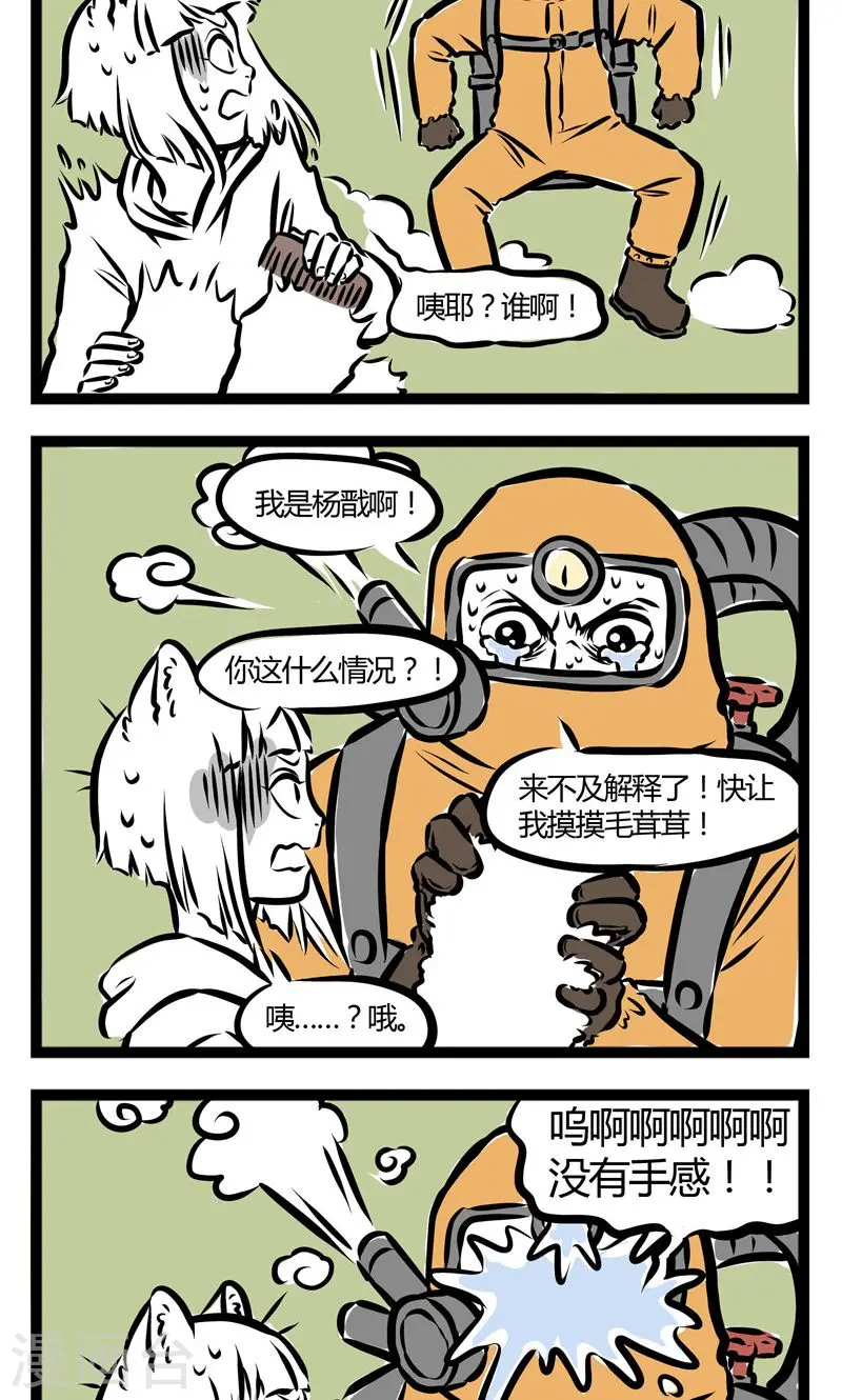 第97话 绝症 第4页