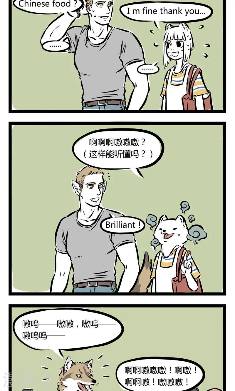 第102话 热心 第4页