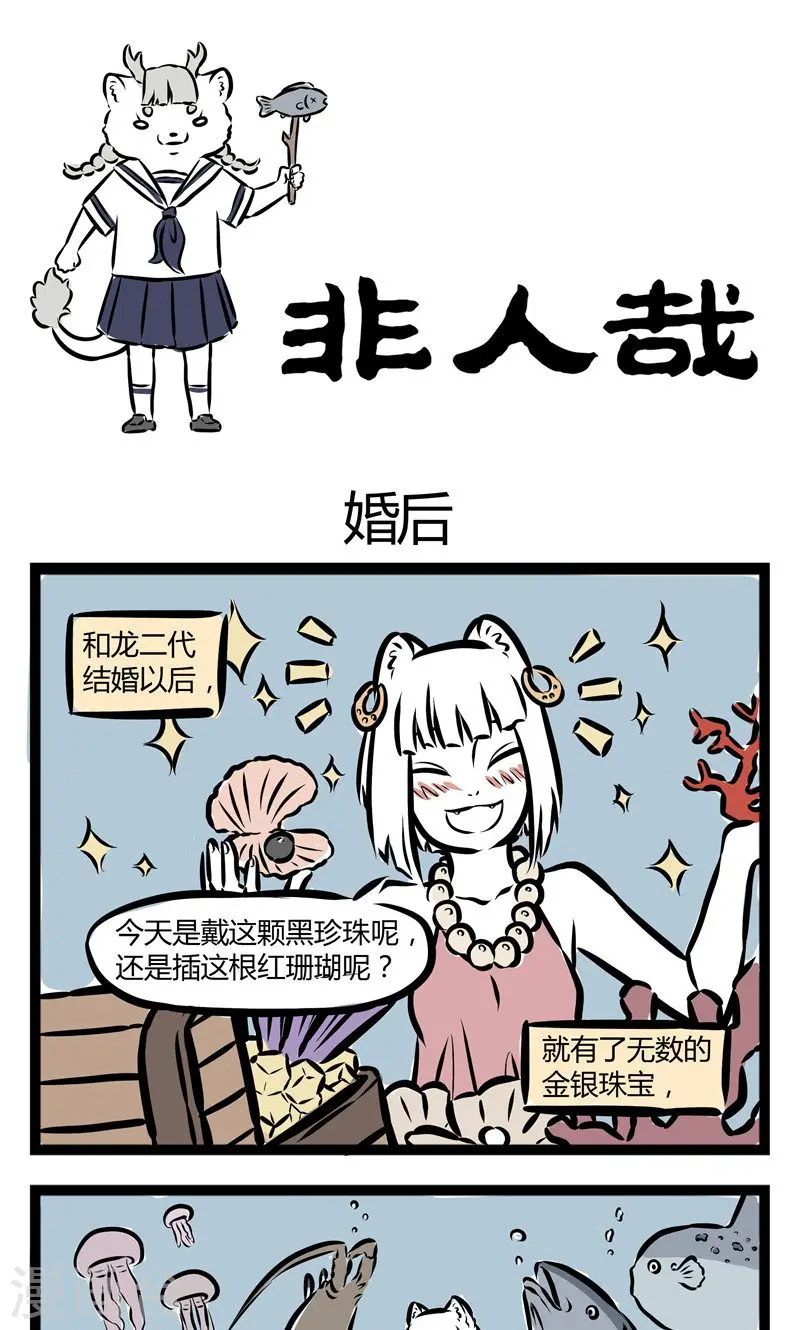 第100话 婚后 第1页
