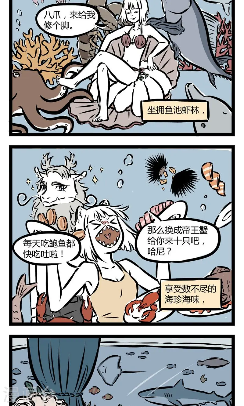 第100话 婚后 第2页
