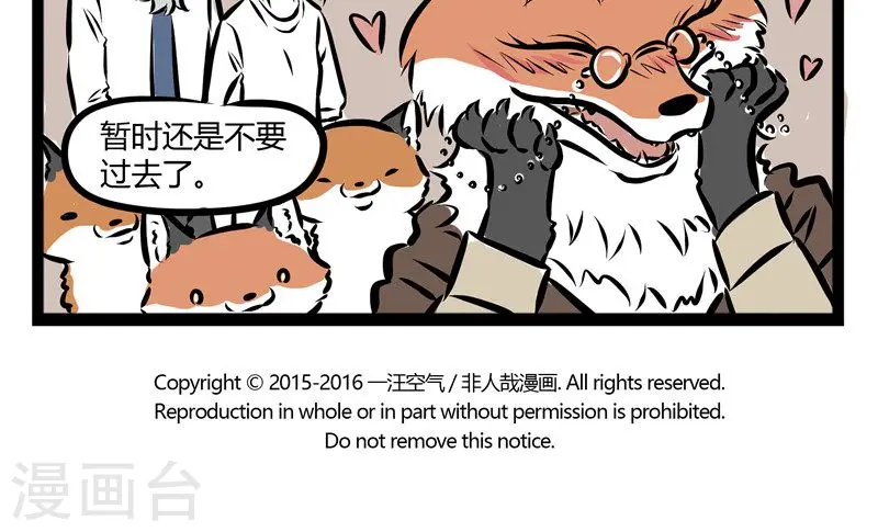第100话 婚后 第5页