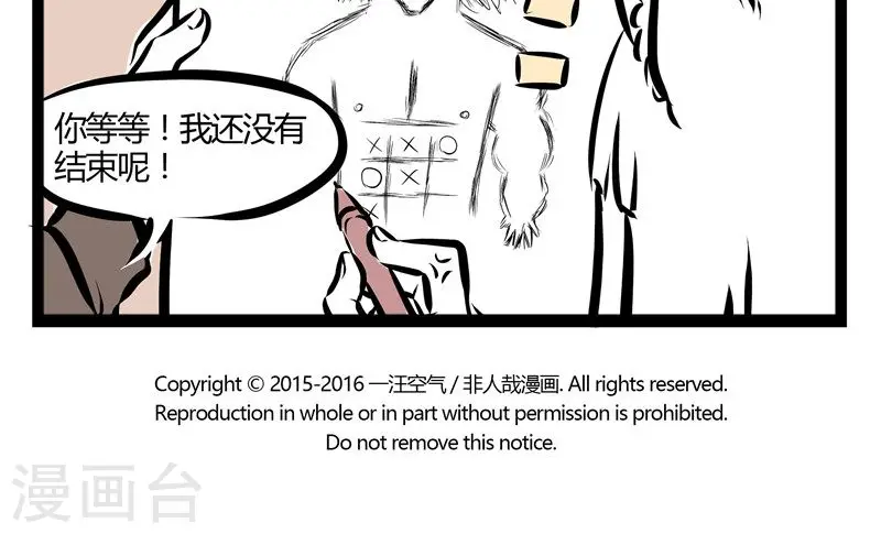 第92话 英俊 第5页