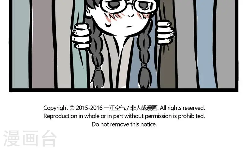第88话 约会 第5页