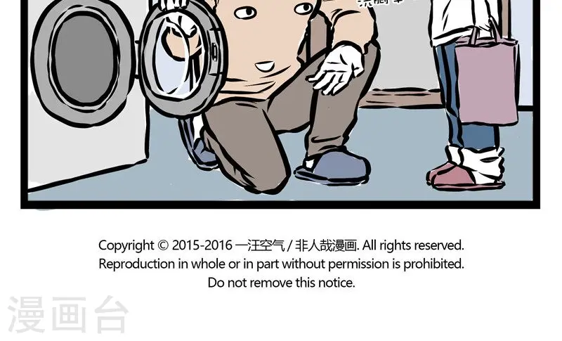 第87话 苦恼 第5页