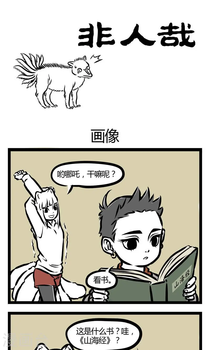 第85话 画像 第1页