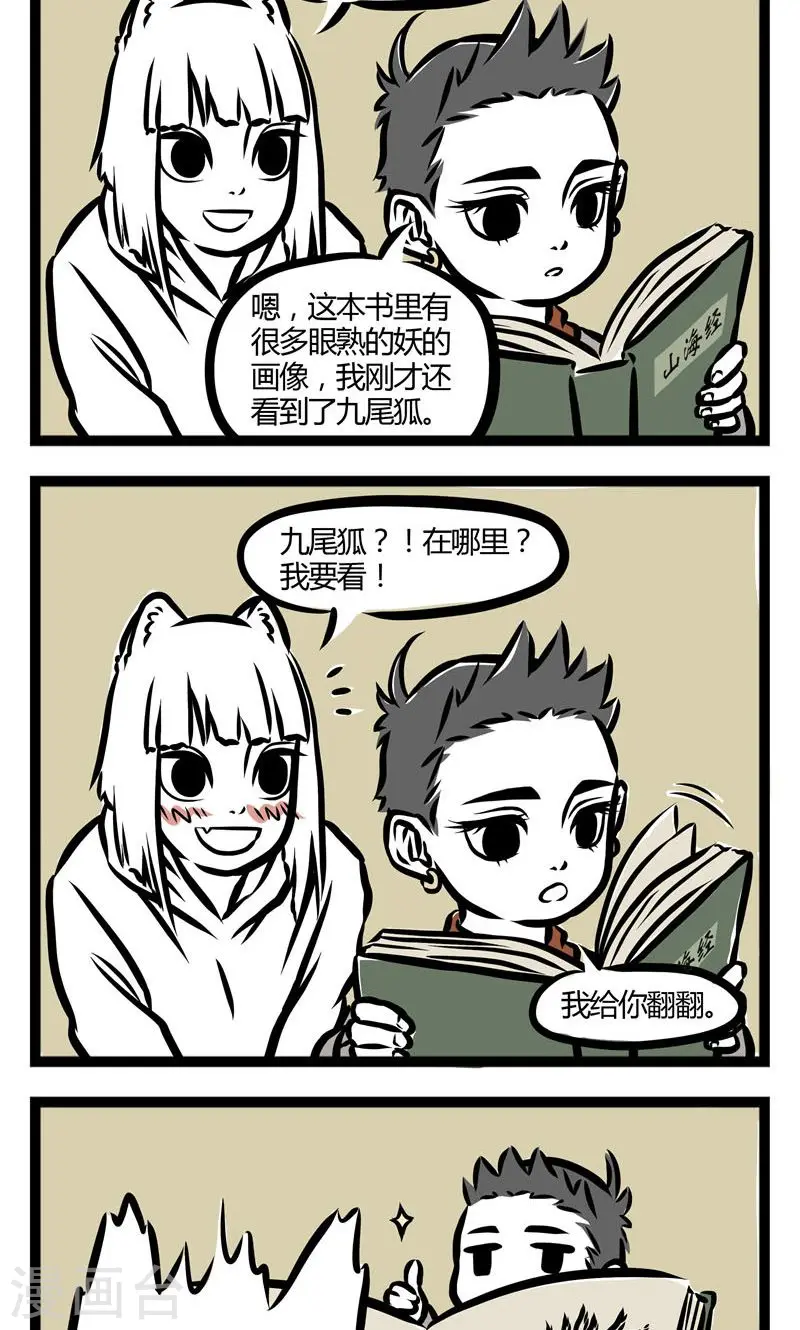 第85话 画像 第2页