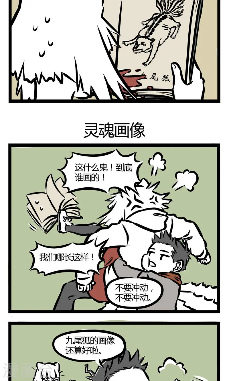 第85话 画像 第3页
