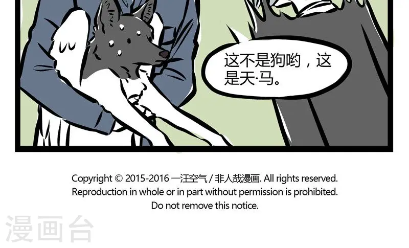 第74话 藏猫猫 第5页