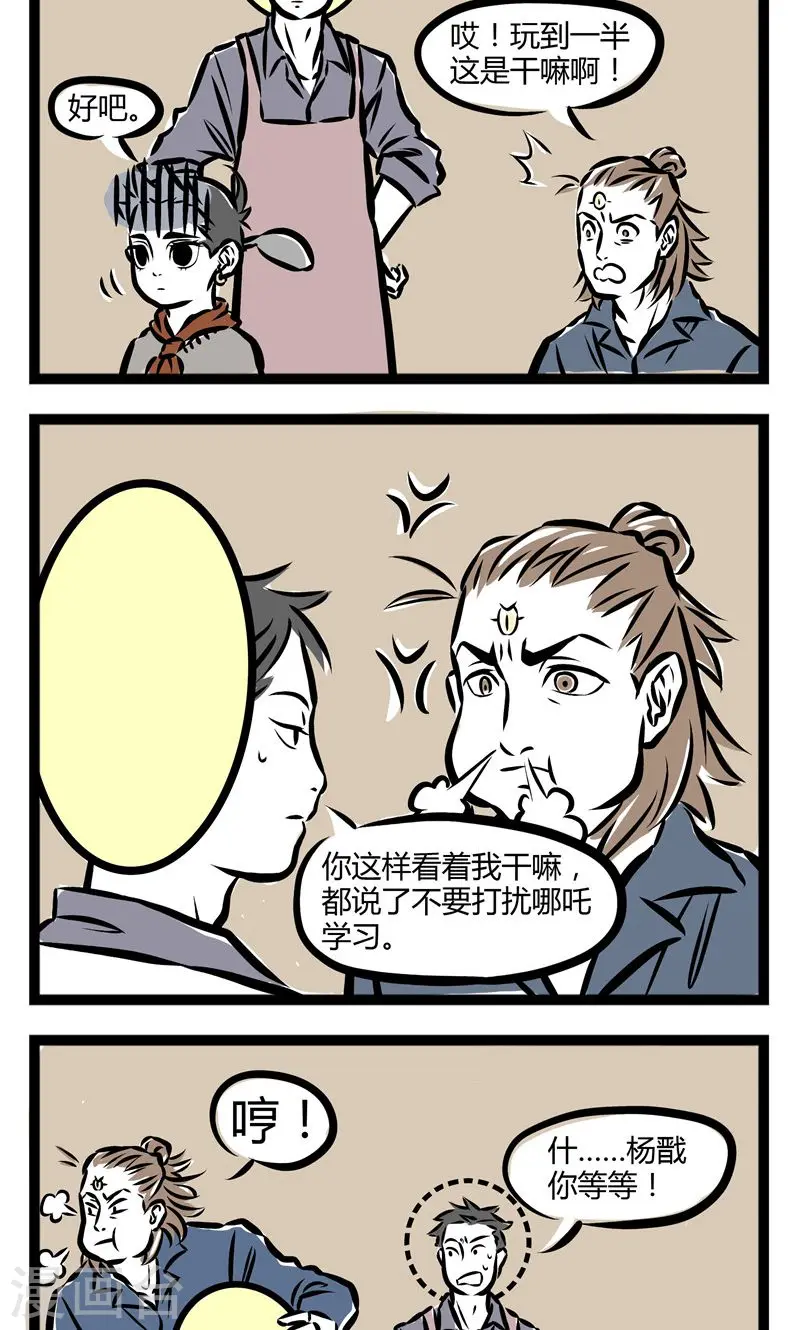 第73话 审美 第4页