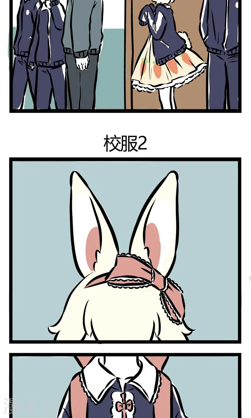第79话 校服 第3页