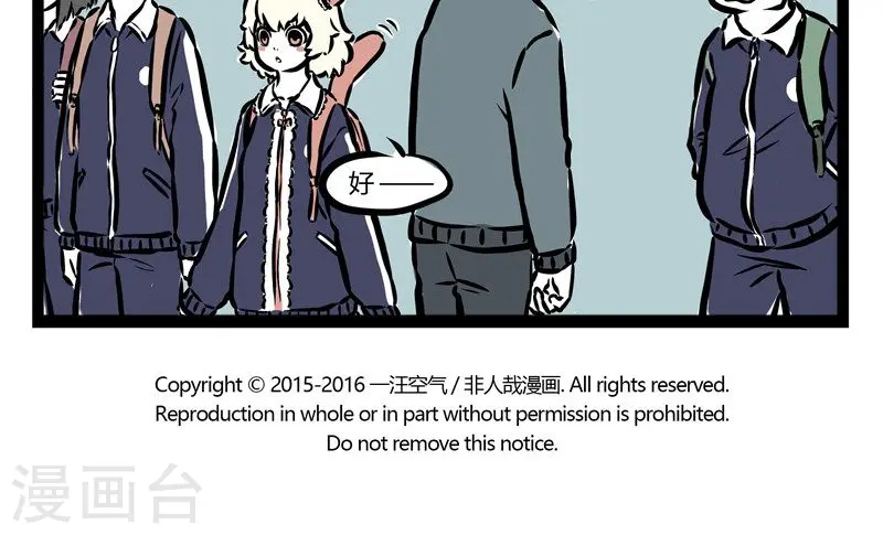 第79话 校服 第5页