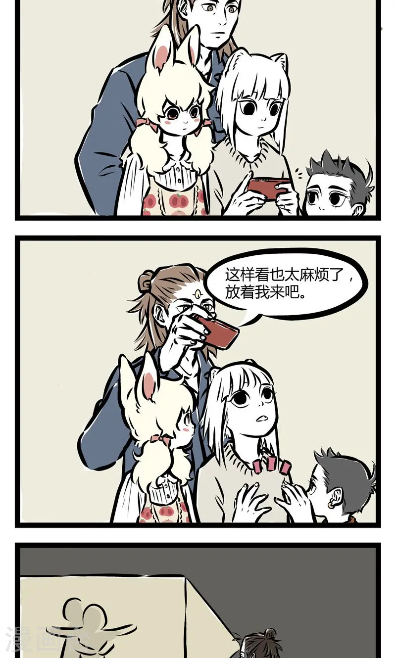 第75话 投影仪 第2页