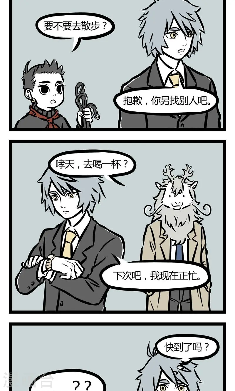 第69话 反常 第2页