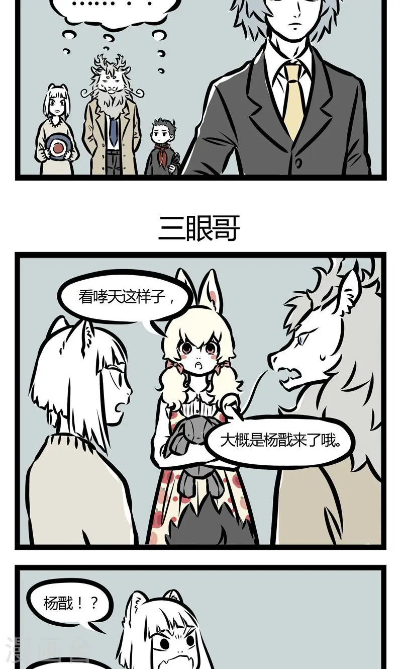 第69话 反常 第3页