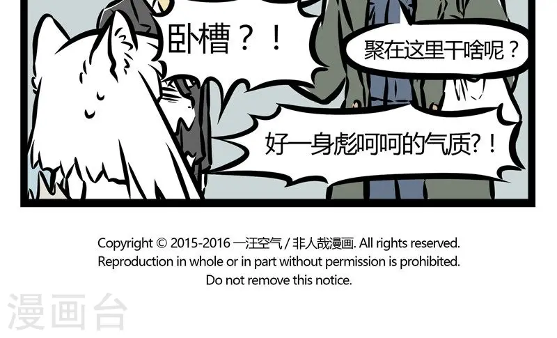 第69话 反常 第5页