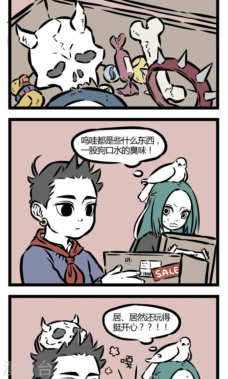 第65话 暖心 第4页