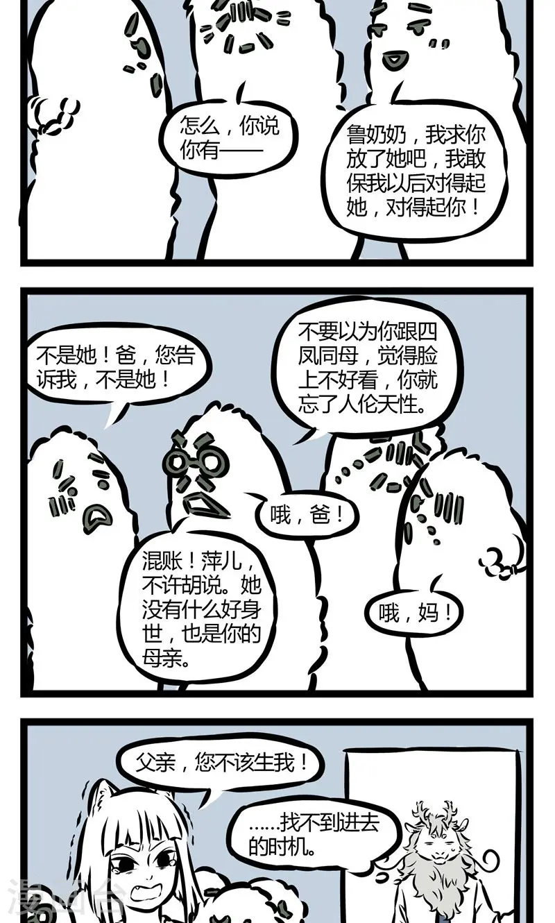 第63话 雨 第4页