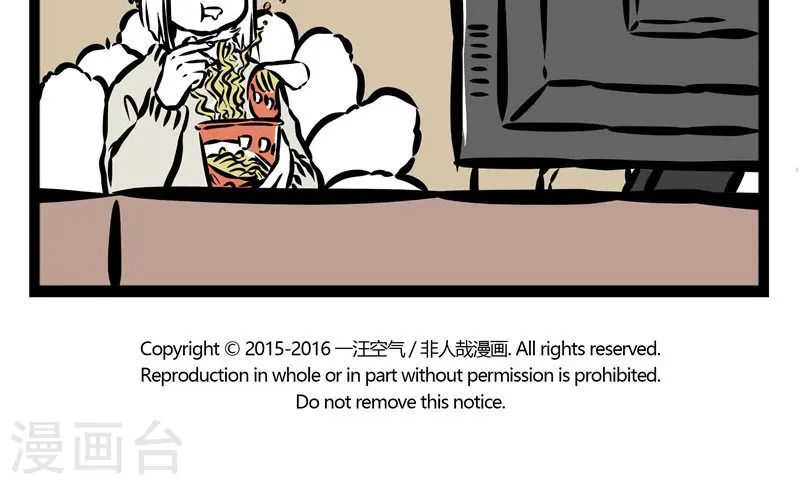 第61话 石子收割者 第5页