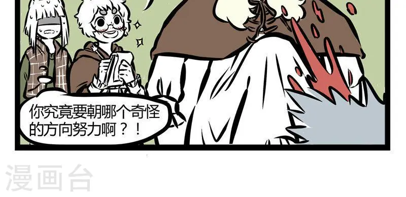 第55话 认识 第5页