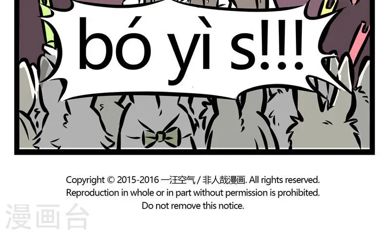 第56话 月宫 第5页