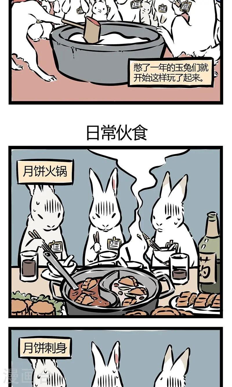第57话 日常工作 第3页