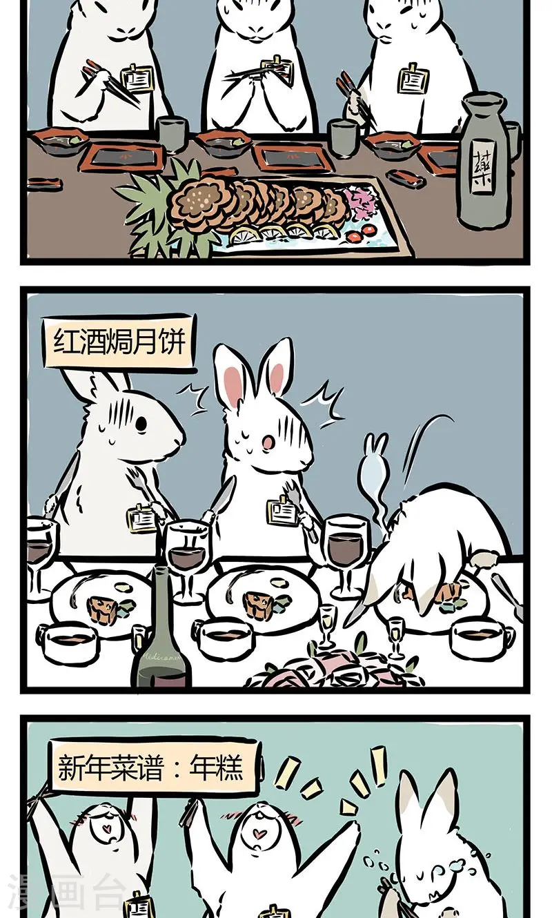 第57话 日常工作 第4页