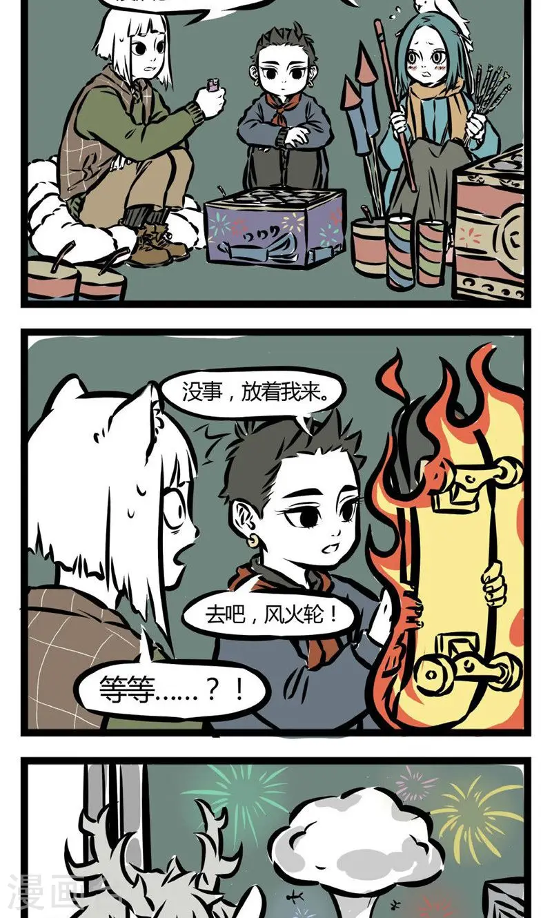 第52话 上天 第2页
