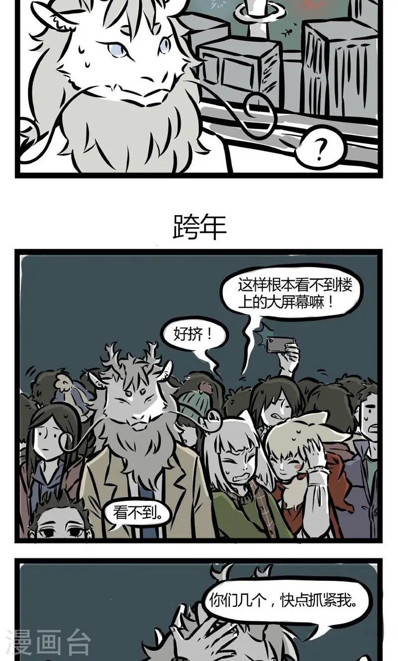 第52话 上天 第3页
