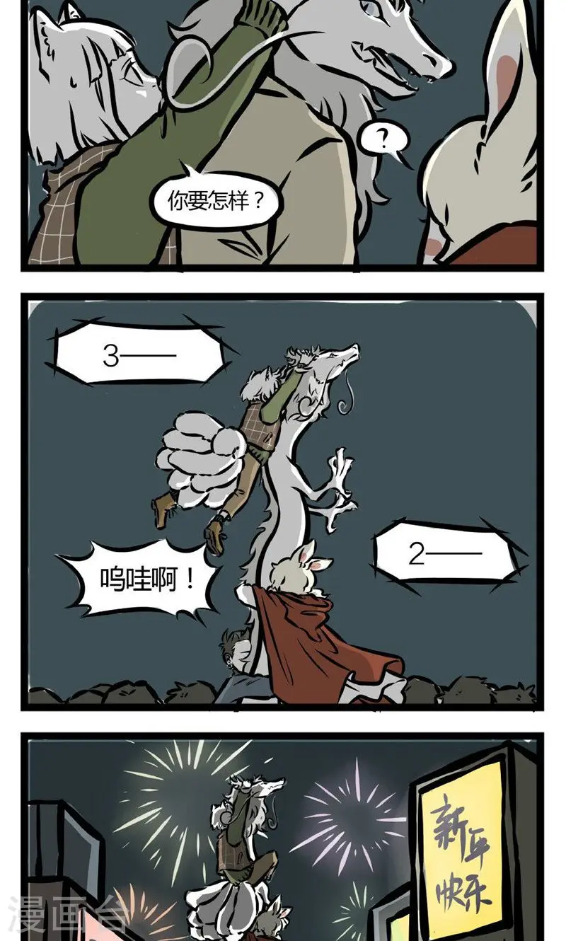 第52话 上天 第4页