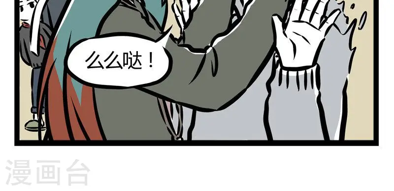 第50话 杀人游戏 第5页