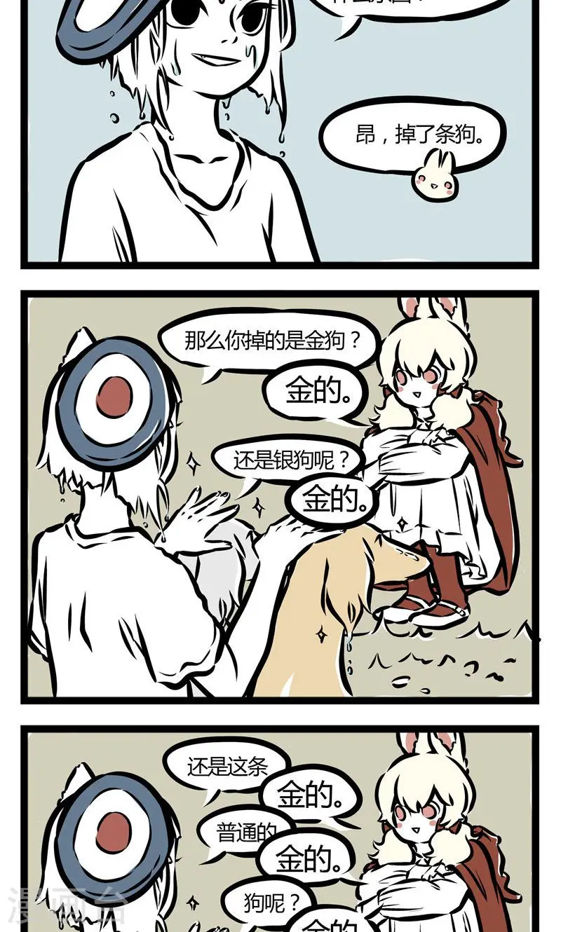 第49话 在河边3 第4页