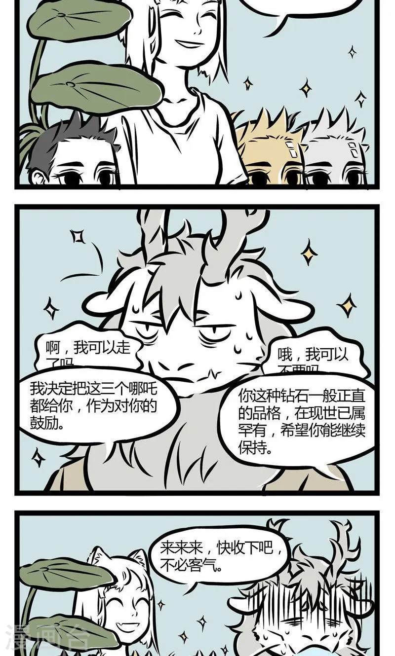 第48话 在河边2 第4页