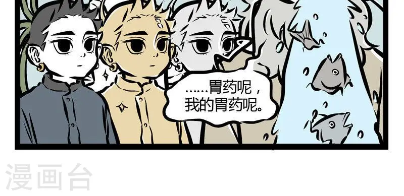 第48话 在河边2 第5页