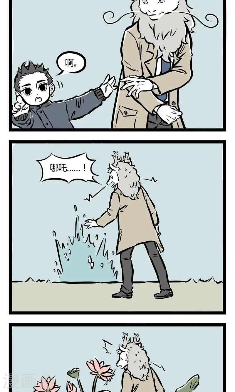 第47话 在河边1 第2页