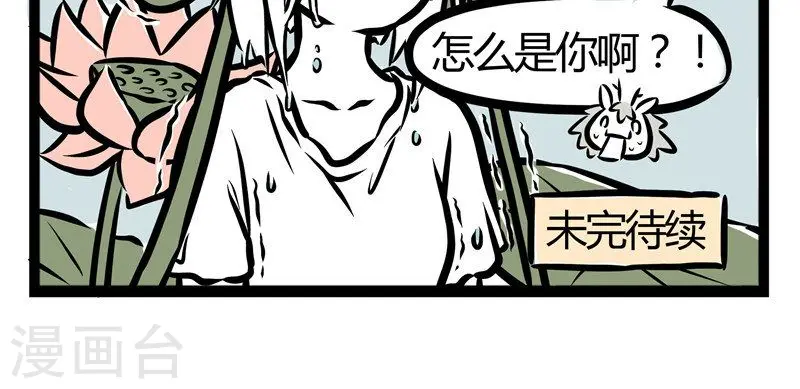 第47话 在河边1 第5页