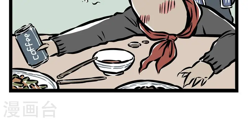 第43话 火锅 第5页