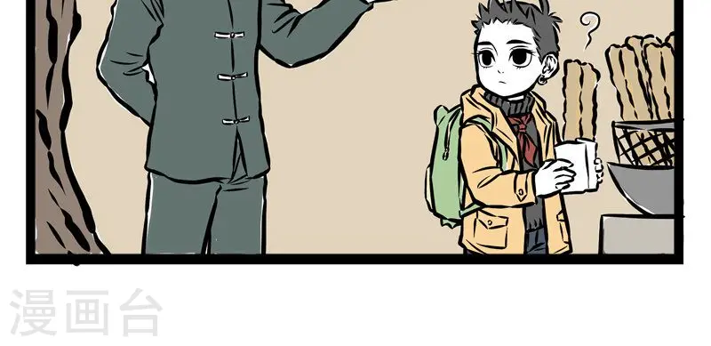 第41话 填海 第5页