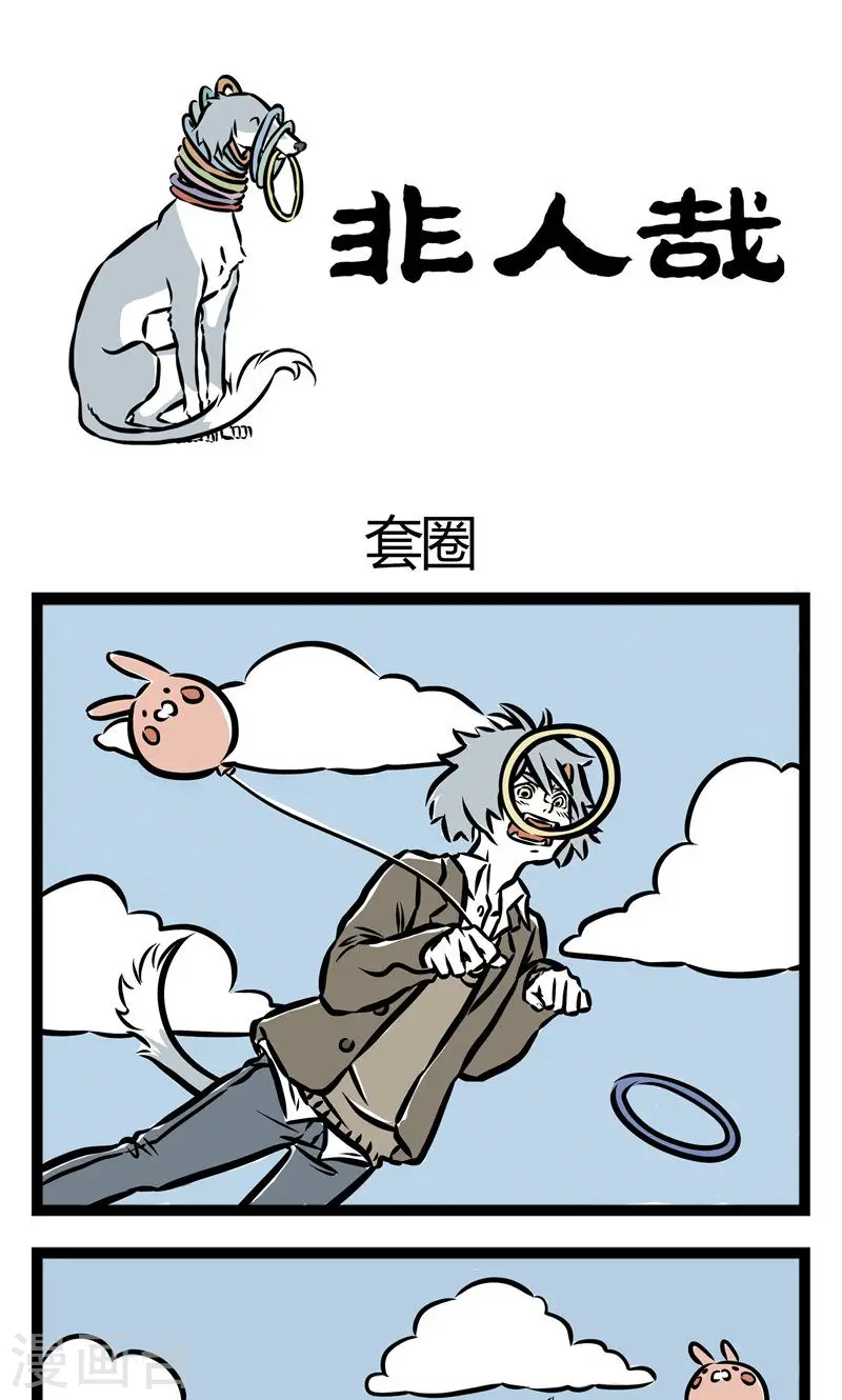 第39话 圈套 第1页